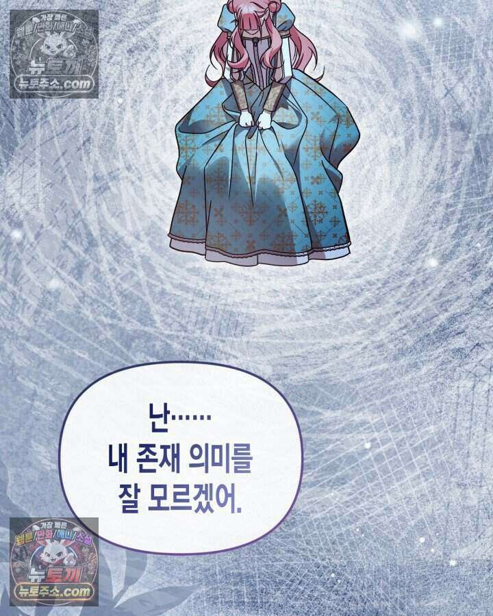 루벨파스트의 노예 62화 85