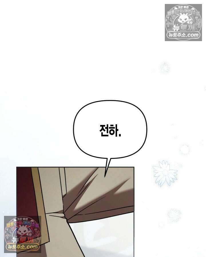 루벨파스트의 노예 62화 89