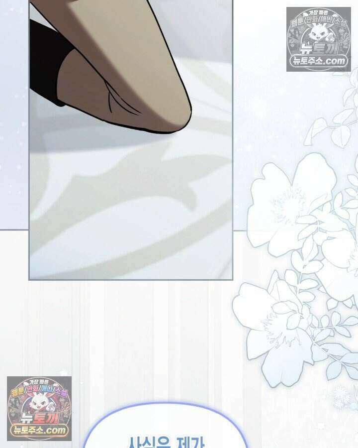루벨파스트의 노예 62화 90