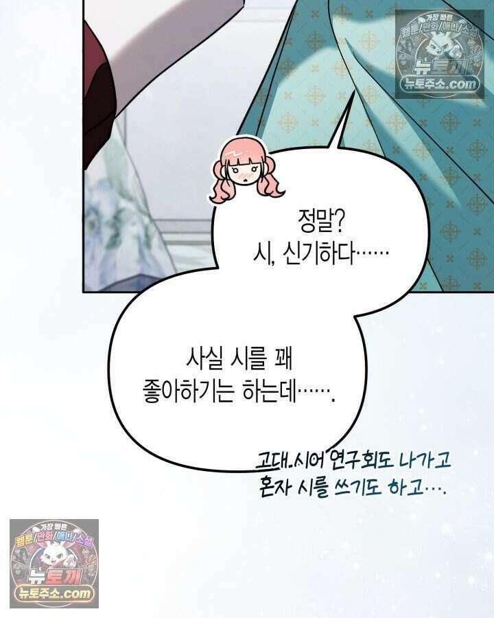 루벨파스트의 노예 62화 96
