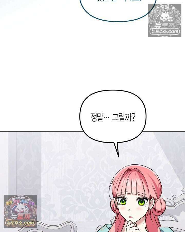 루벨파스트의 노예 62화 99