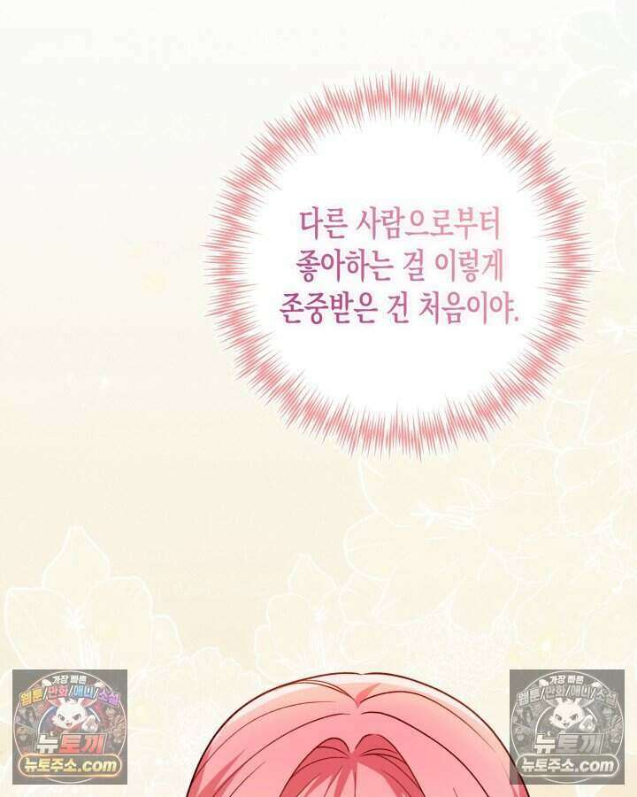 루벨파스트의 노예 62화 101