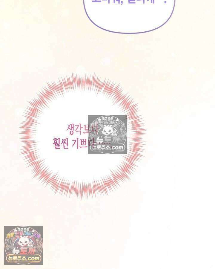 루벨파스트의 노예 62화 103