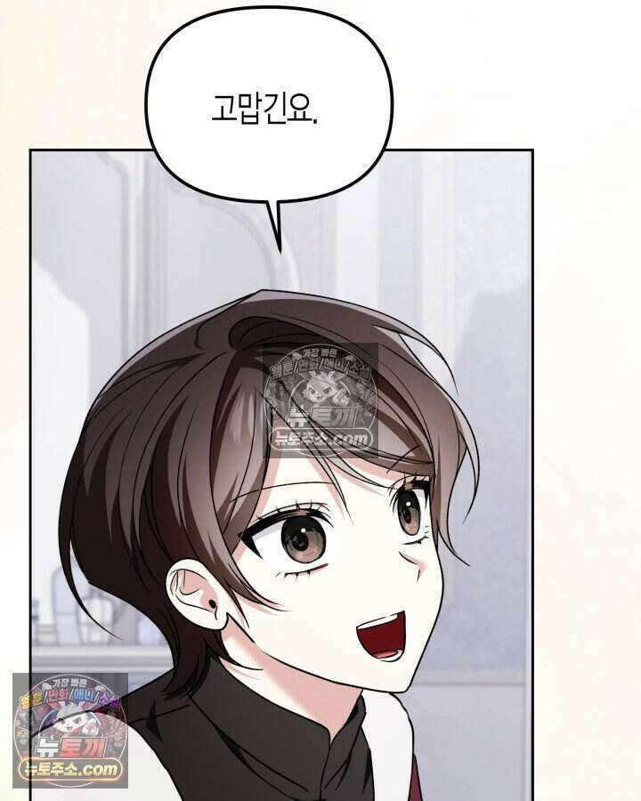 루벨파스트의 노예 62화 104