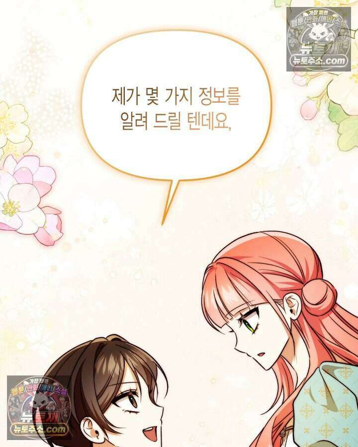 루벨파스트의 노예 62화 106