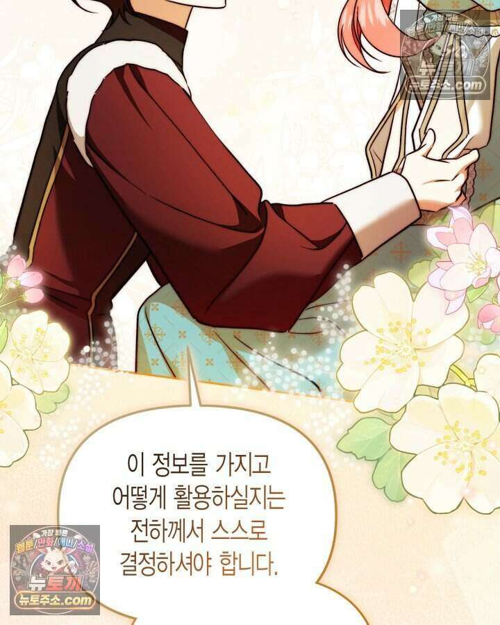 루벨파스트의 노예 62화 107