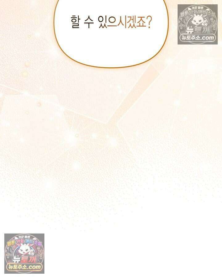 루벨파스트의 노예 62화 108