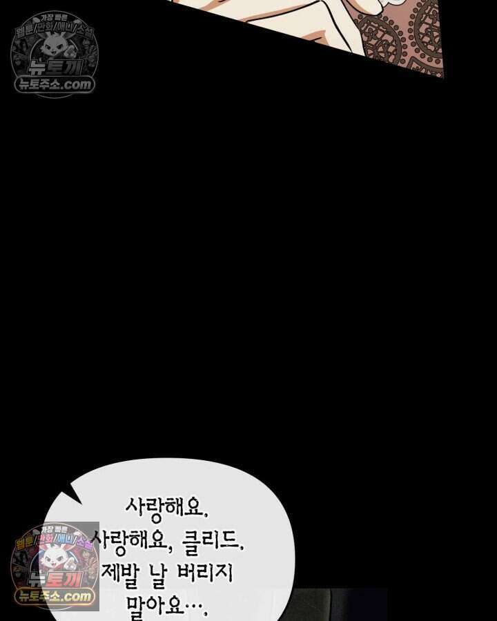 루벨파스트의 노예 62화 114