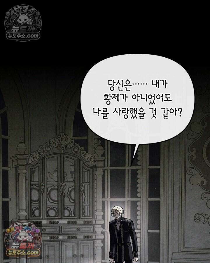 루벨파스트의 노예 62화 116