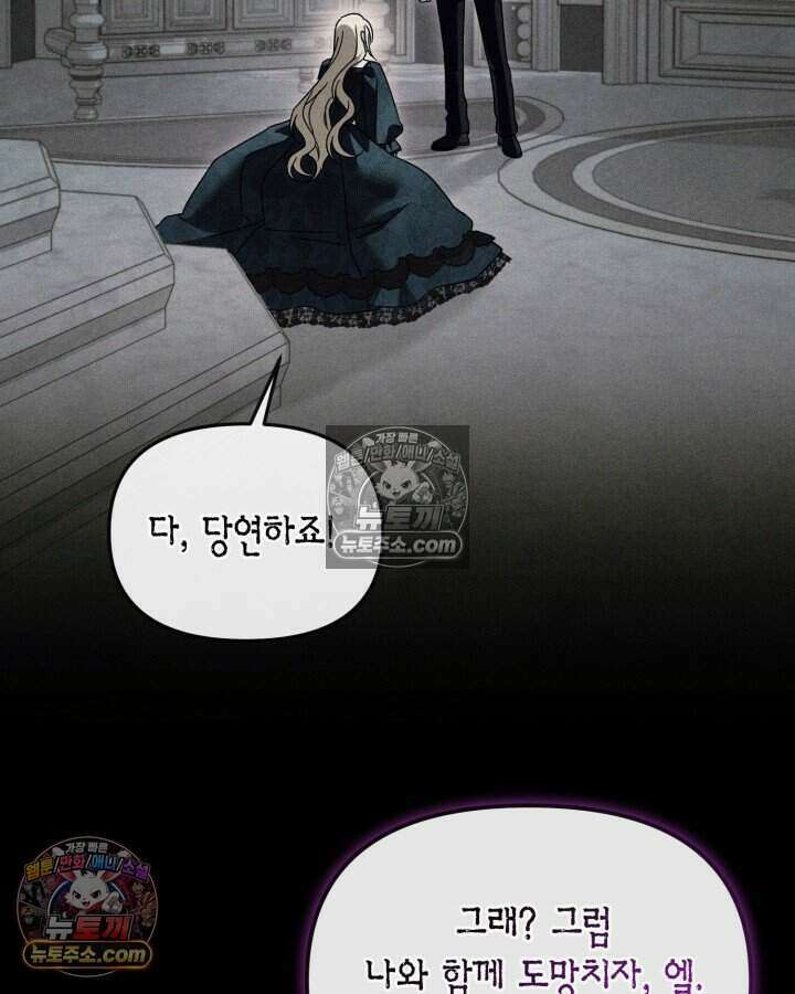 루벨파스트의 노예 62화 117
