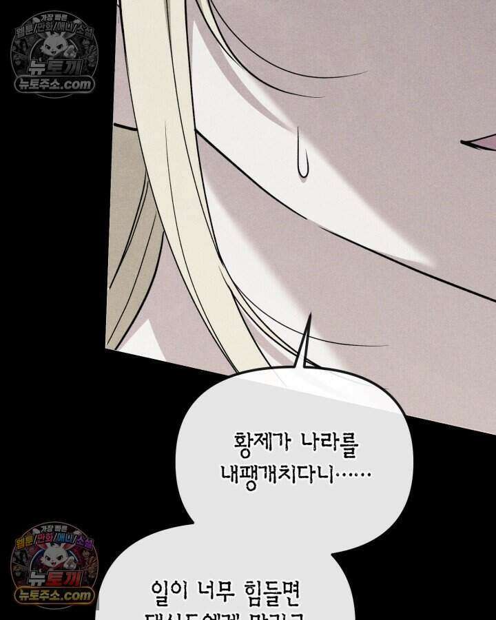 루벨파스트의 노예 62화 121