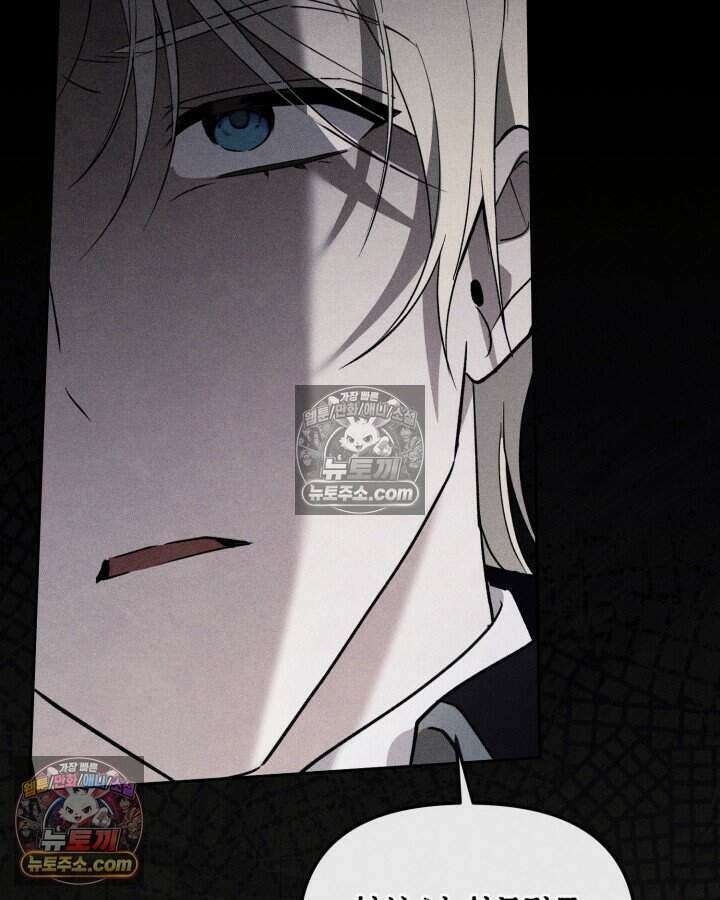 루벨파스트의 노예 62화 123