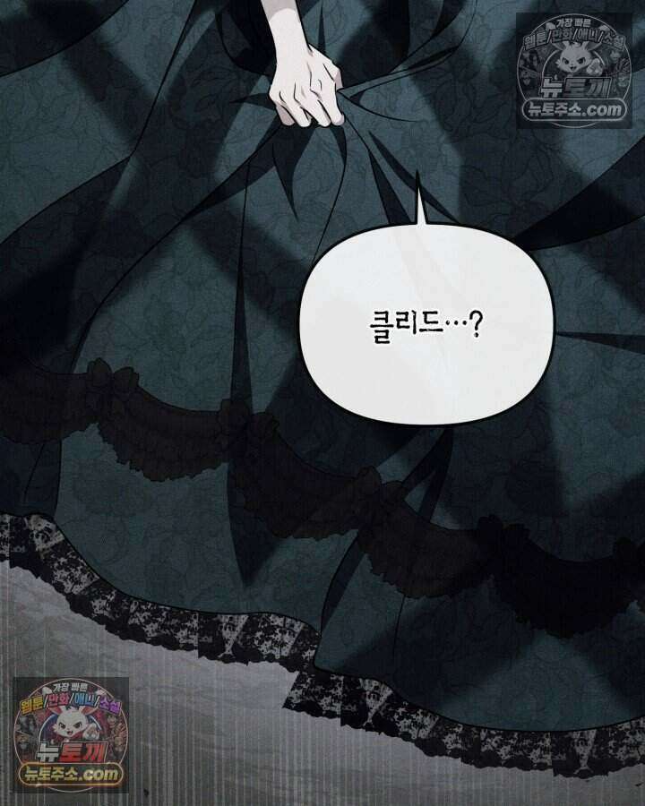 루벨파스트의 노예 62화 126