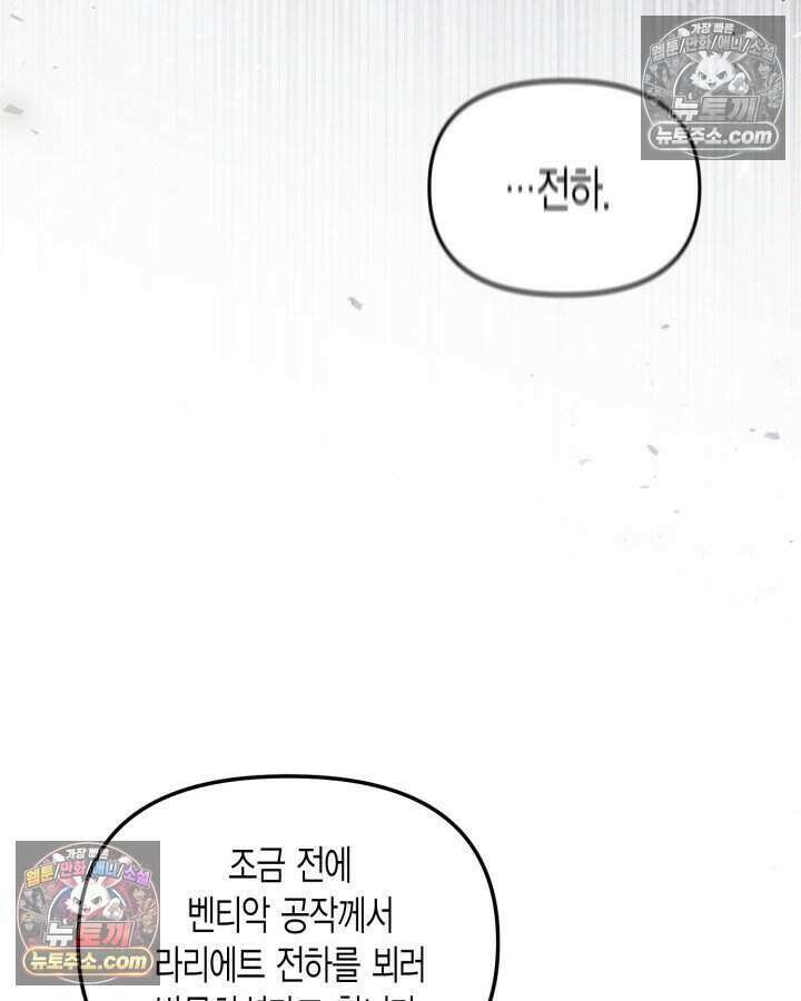루벨파스트의 노예 62화 128