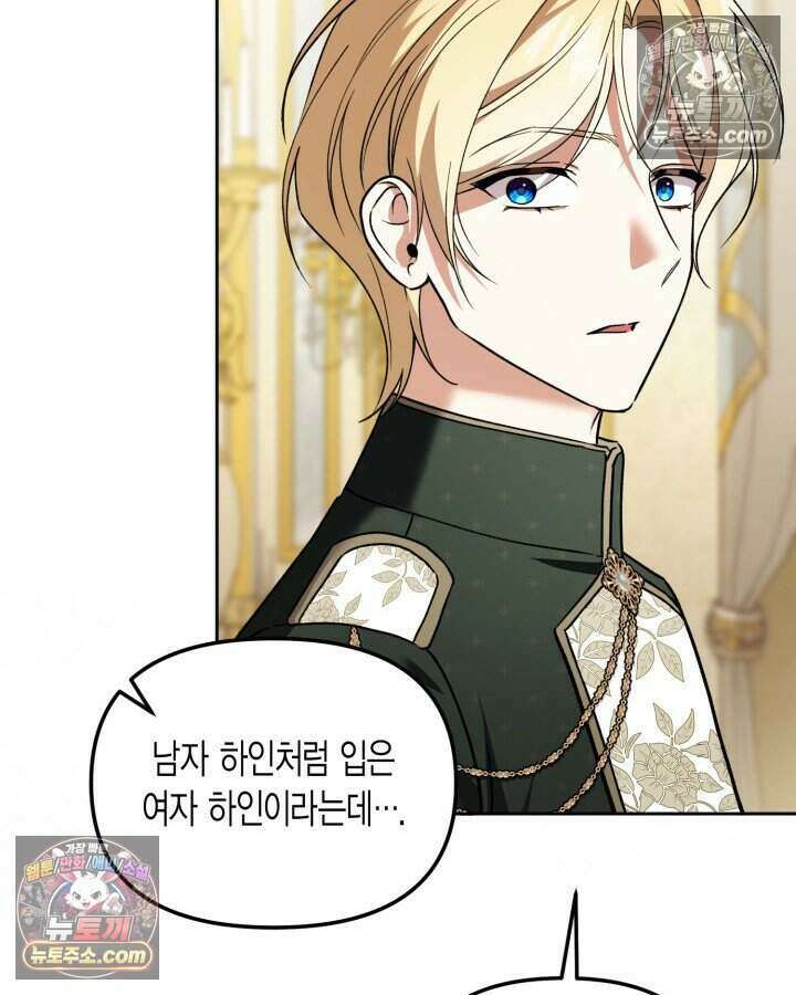 루벨파스트의 노예 62화 131