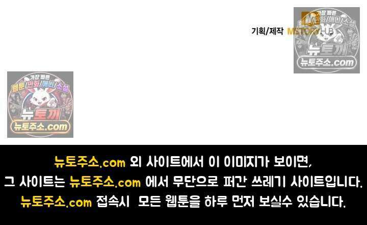루벨파스트의 노예 62화 136