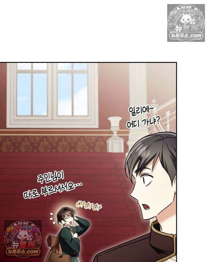 루벨파스트의 노예 66화 9
