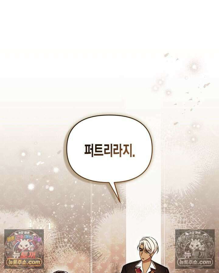 루벨파스트의 노예 66화 17