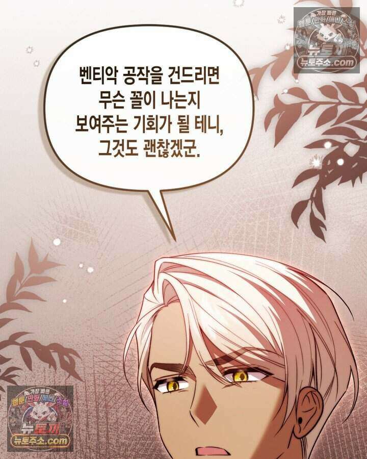 루벨파스트의 노예 66화 19