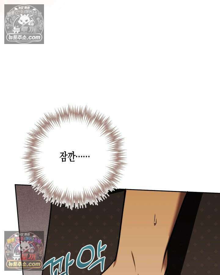 루벨파스트의 노예 66화 27