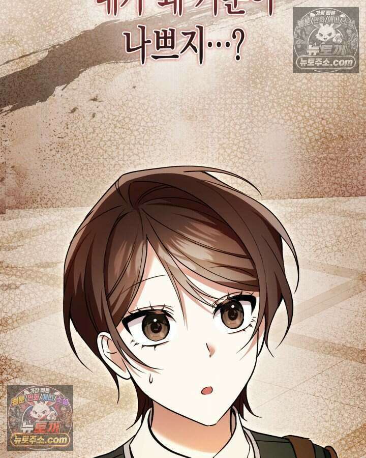 루벨파스트의 노예 66화 29