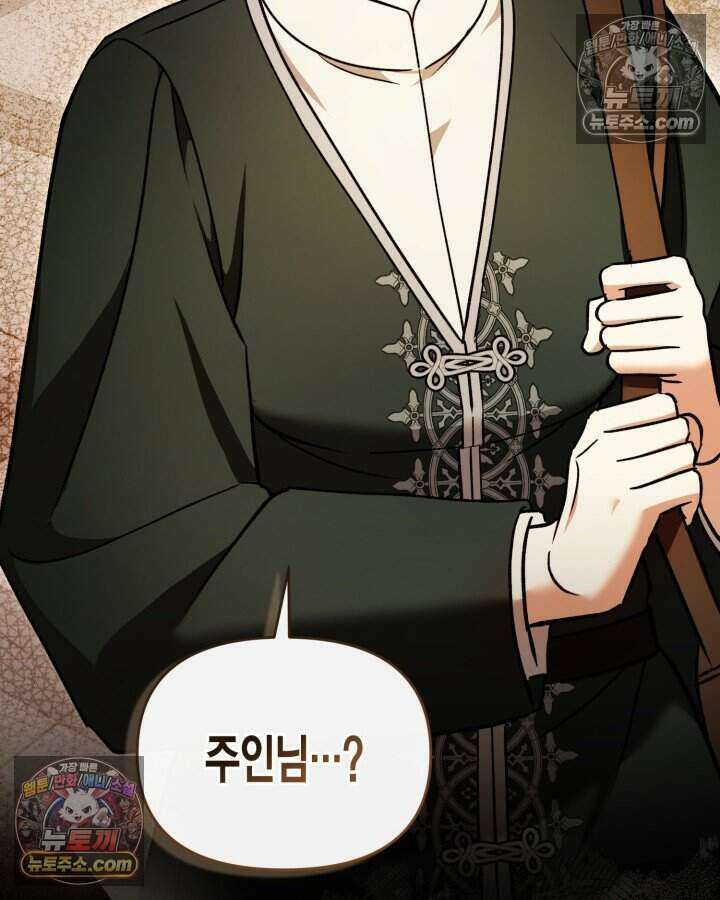루벨파스트의 노예 66화 30
