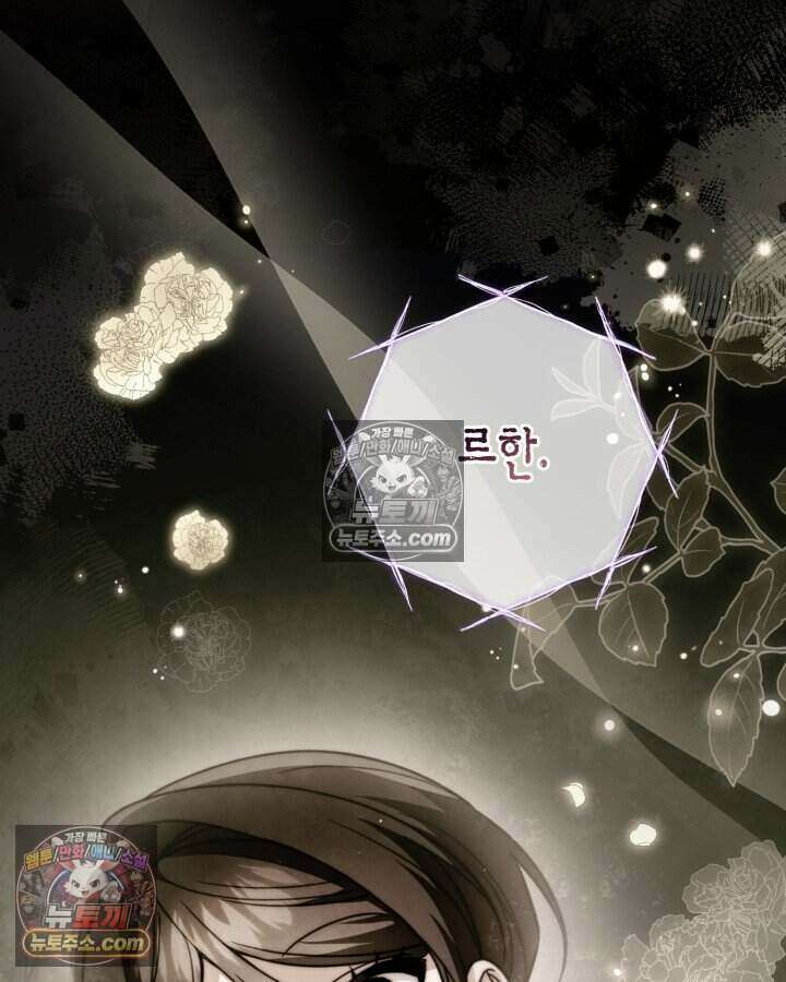 루벨파스트의 노예 66화 31