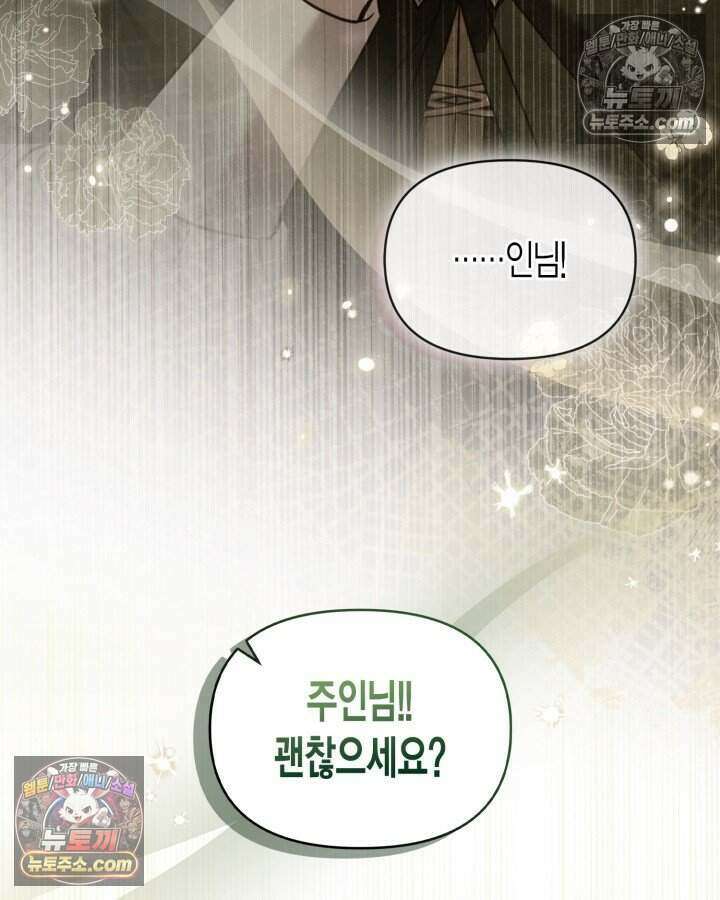 루벨파스트의 노예 66화 34