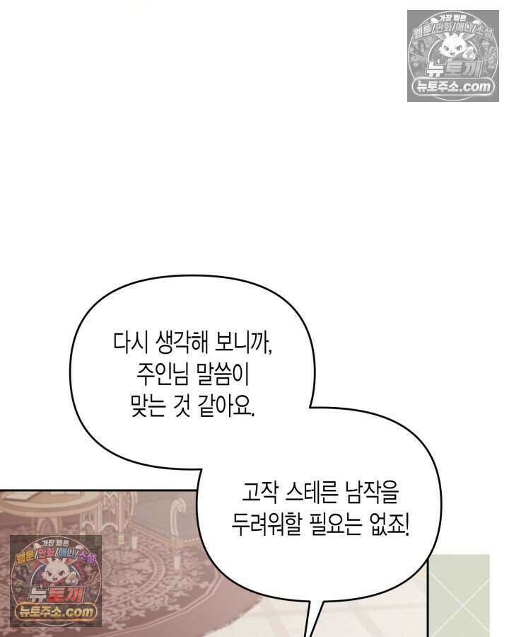 루벨파스트의 노예 66화 37