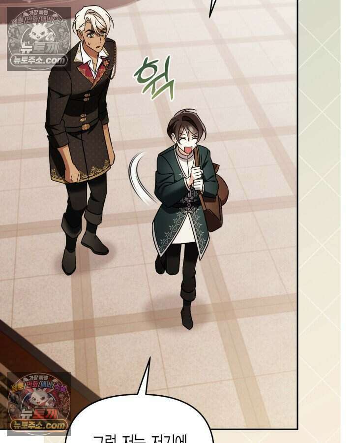 루벨파스트의 노예 66화 38
