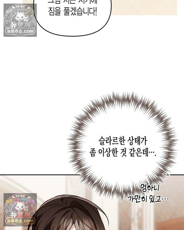루벨파스트의 노예 66화 39