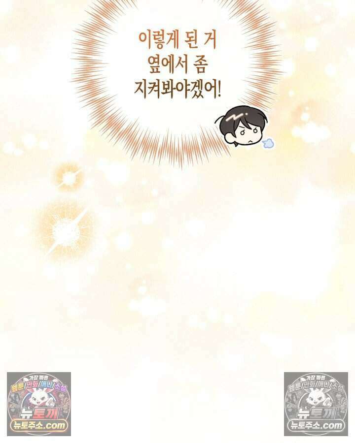 루벨파스트의 노예 66화 41