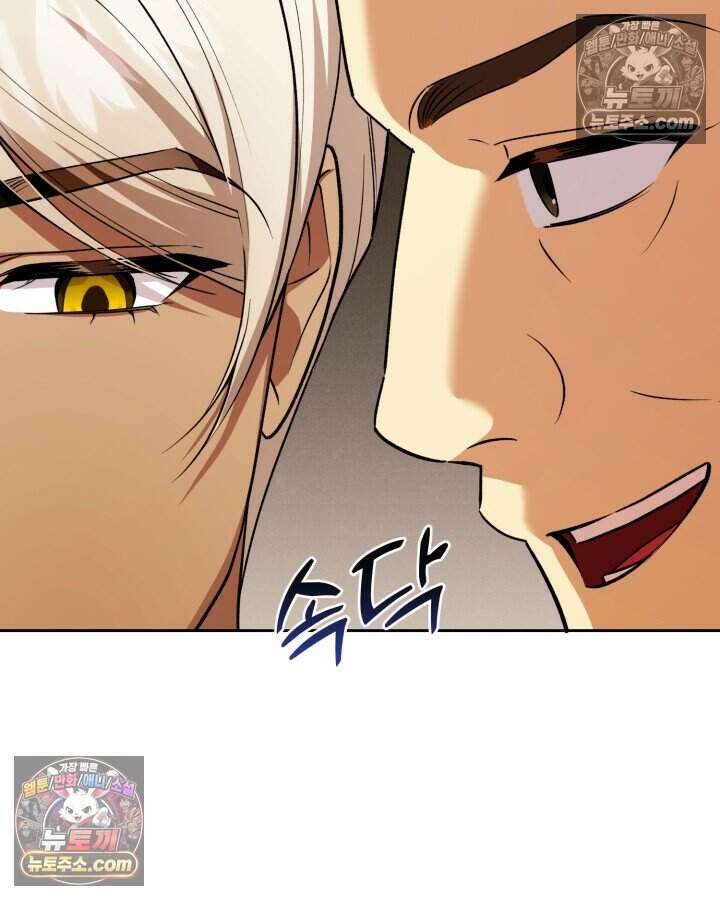루벨파스트의 노예 66화 54