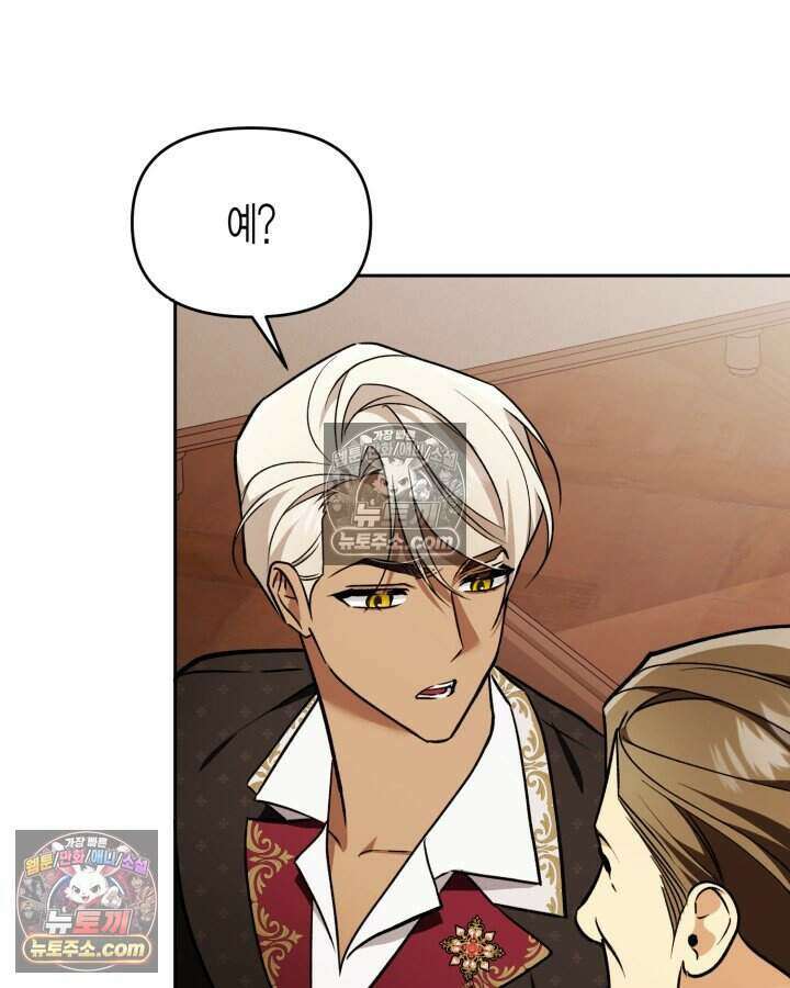 루벨파스트의 노예 66화 55