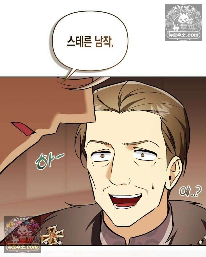 루벨파스트의 노예 66화 57