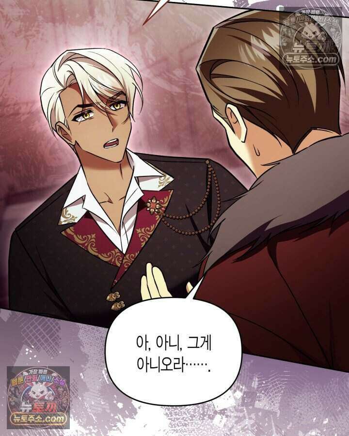 루벨파스트의 노예 66화 64
