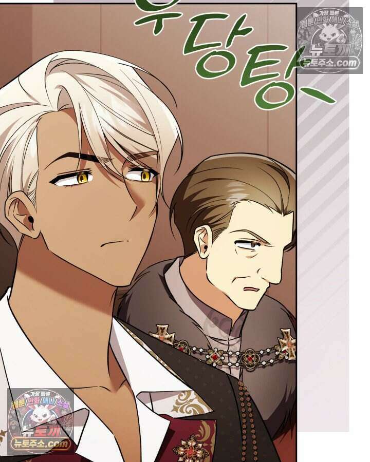 루벨파스트의 노예 66화 69