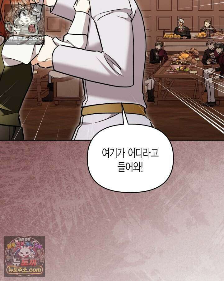 루벨파스트의 노예 66화 71