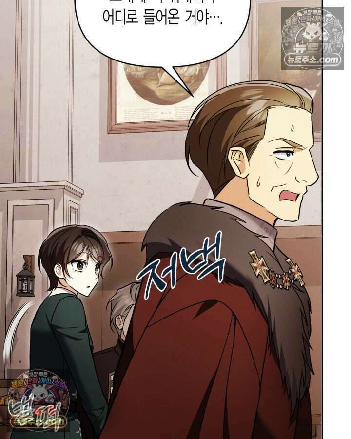 루벨파스트의 노예 66화 74