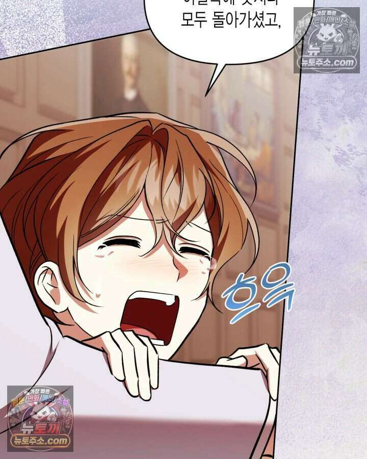 루벨파스트의 노예 66화 82