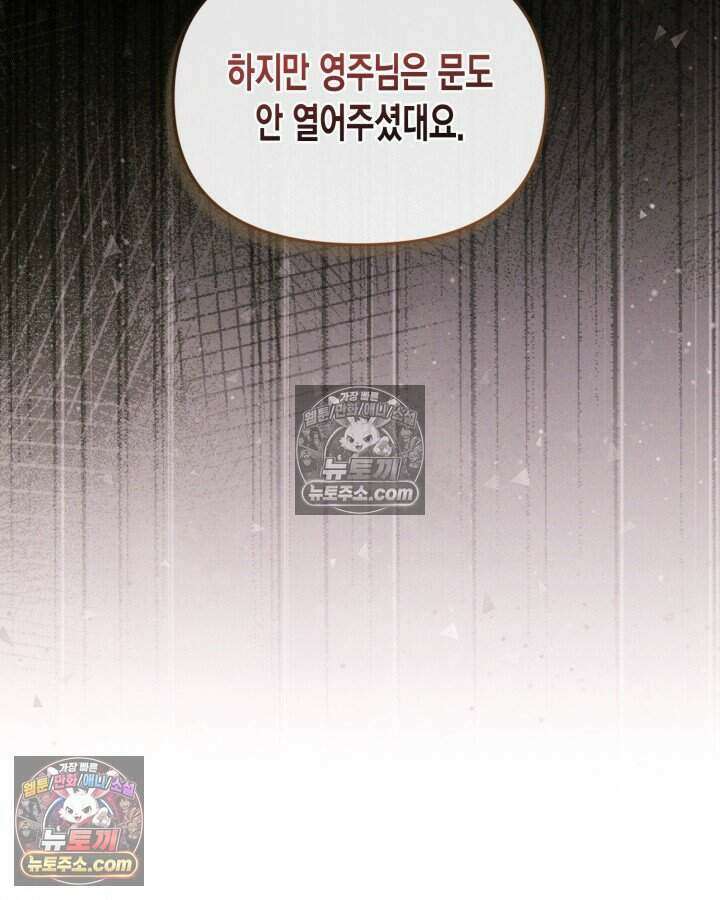 루벨파스트의 노예 66화 103