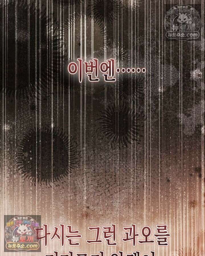 루벨파스트의 노예 66화 118