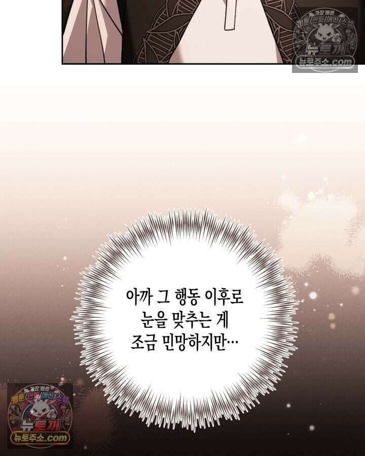 루벨파스트의 노예 71화 9