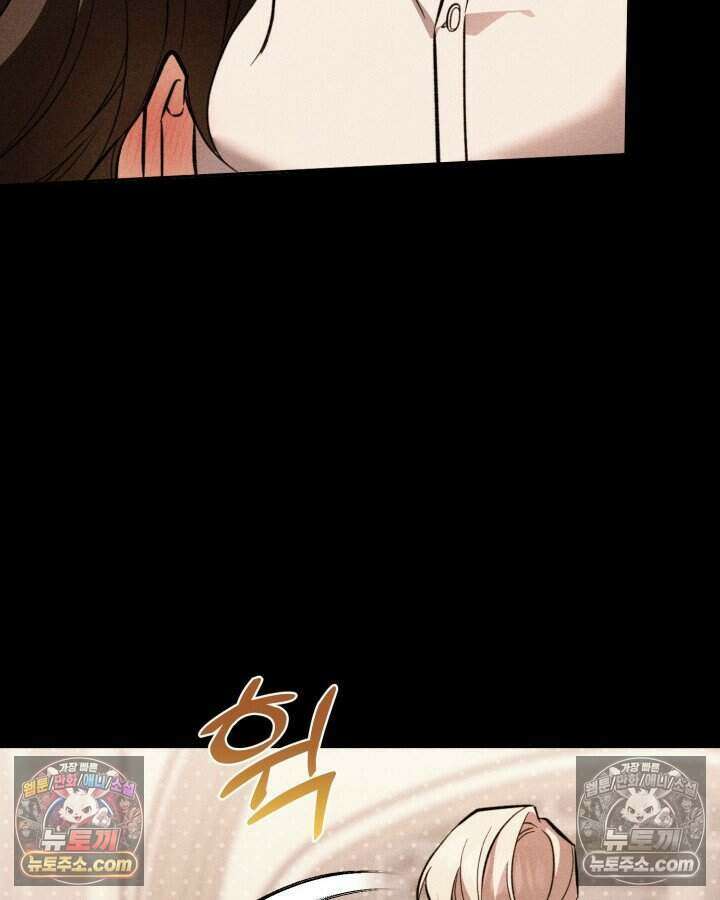 루벨파스트의 노예 71화 15