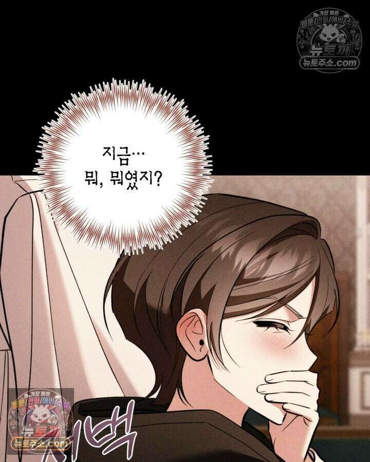 루벨파스트의 노예 71화 17