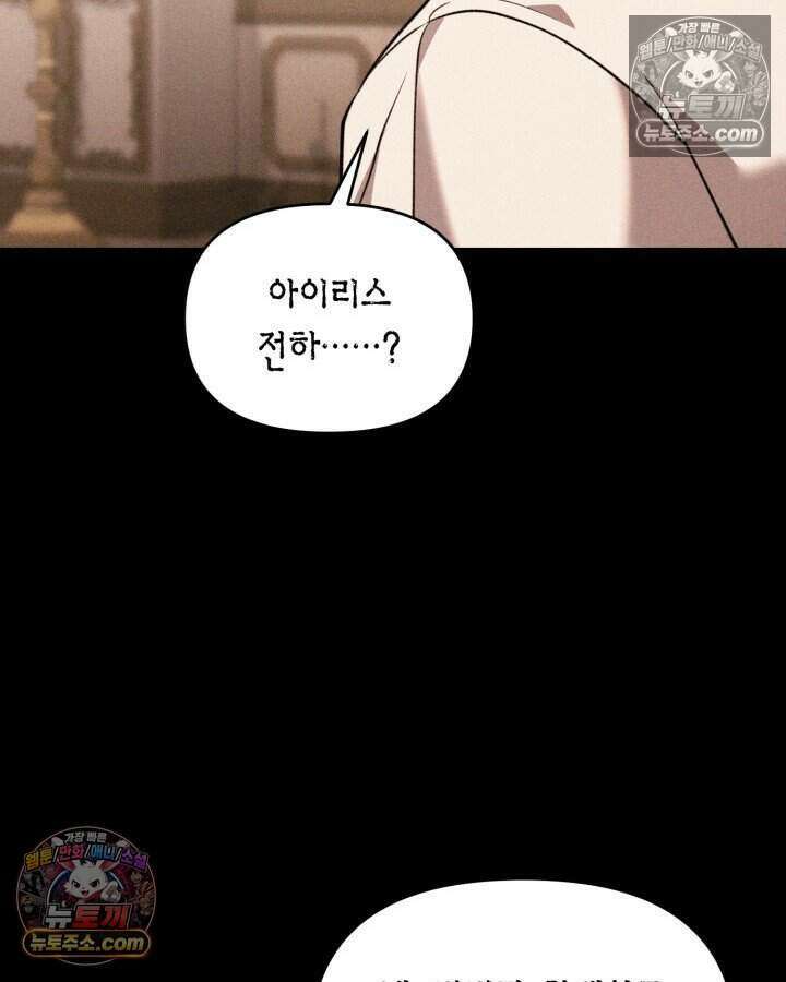 루벨파스트의 노예 71화 21