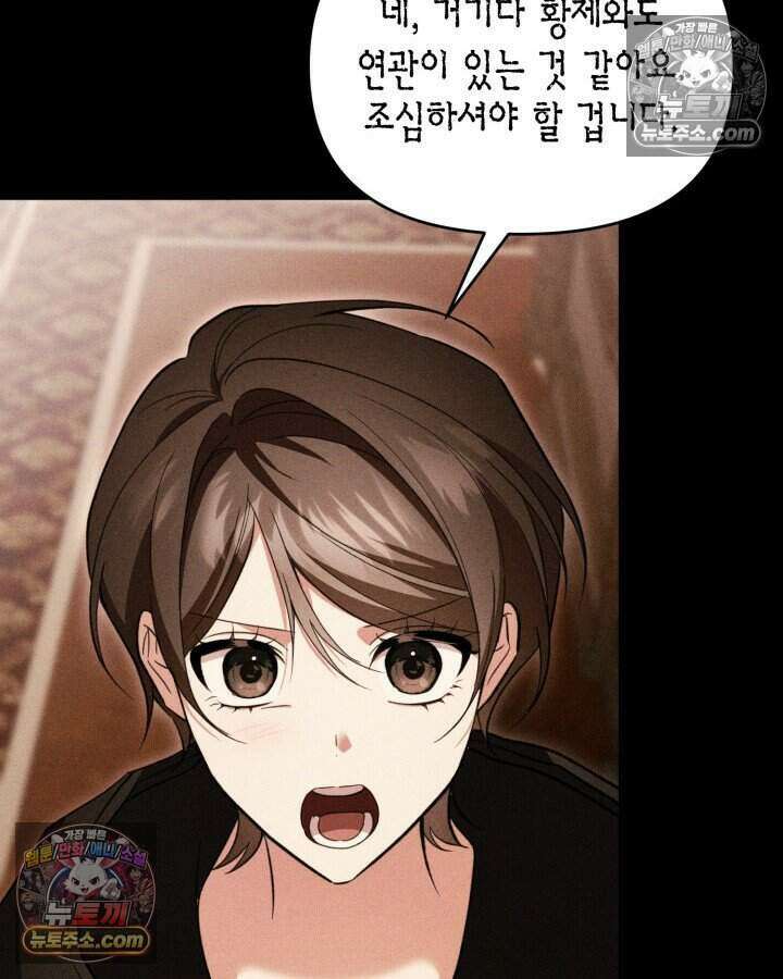 루벨파스트의 노예 71화 22