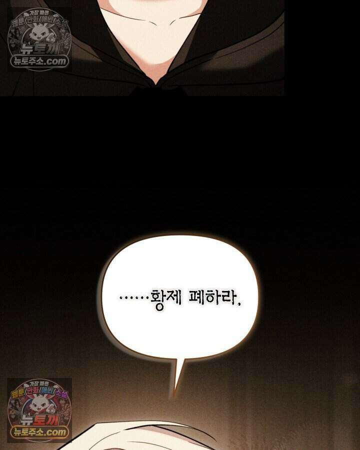 루벨파스트의 노예 71화 23