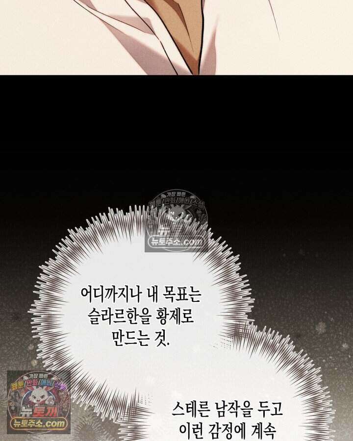 루벨파스트의 노예 71화 25