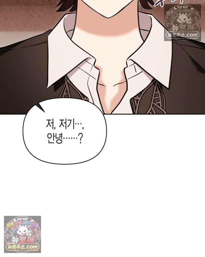 루벨파스트의 노예 71화 27